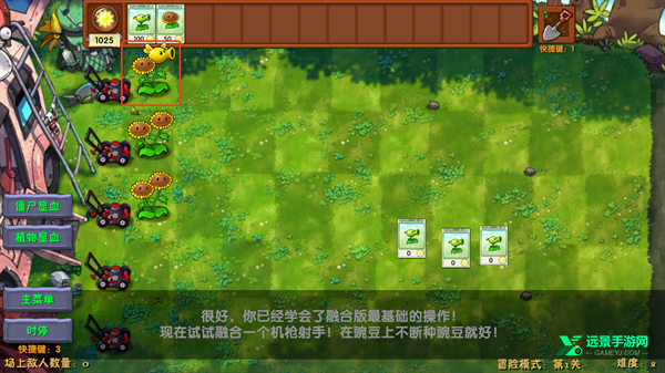 植物大战僵尸融合版高数带我飞