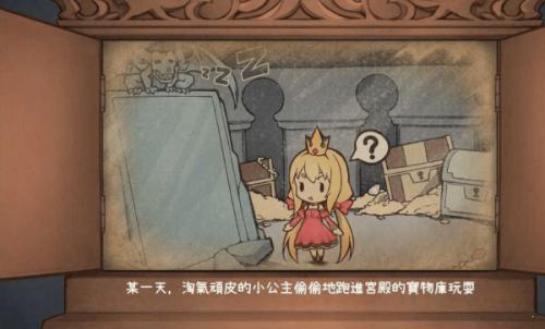 犬公主与恶魔石板最新版