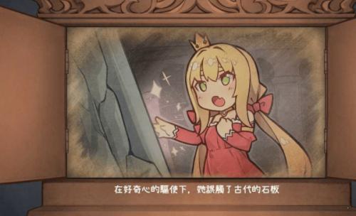 犬公主与恶魔石板最新版
