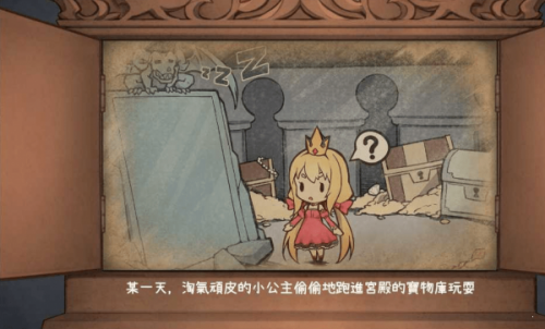 犬公主与恶魔石板最新版