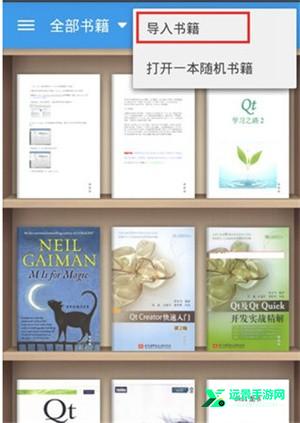 静读天下本地离线纯净版使用教程3