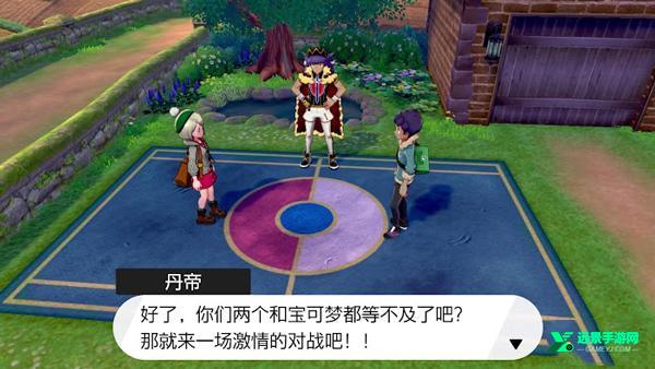 口袋妖怪剑盾手机版
