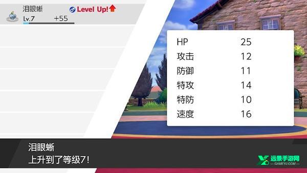 口袋妖怪剑盾手机版