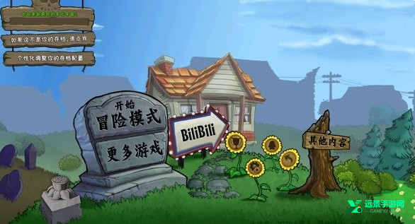 植物大战僵尸疯狂多元宇宙