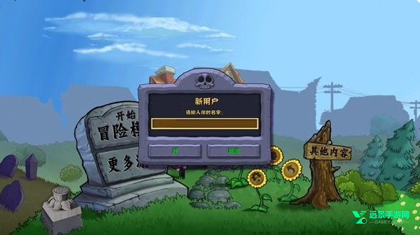 植物大战僵尸疯狂多元宇宙