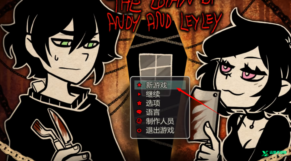 安迪和莉莉的棺材中文版