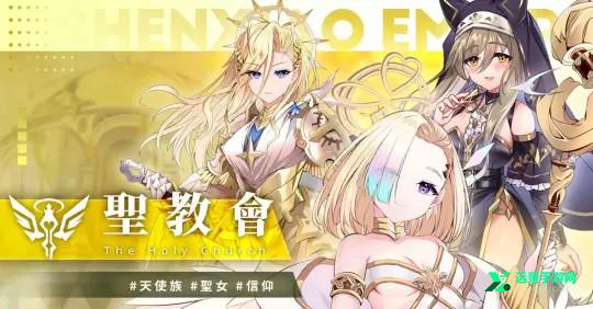 万源圣魔录全cg版
