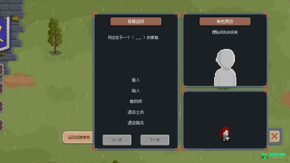 罗德里2.0沙盒模式