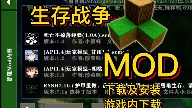 生存战争2模组大全