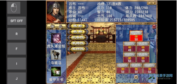 三国群英传3手机版