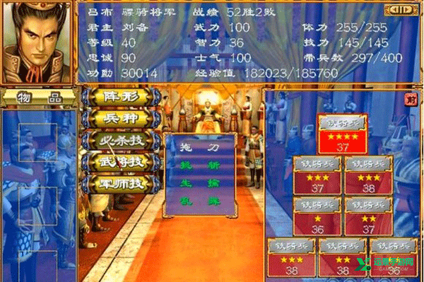 三国群英传3手机版