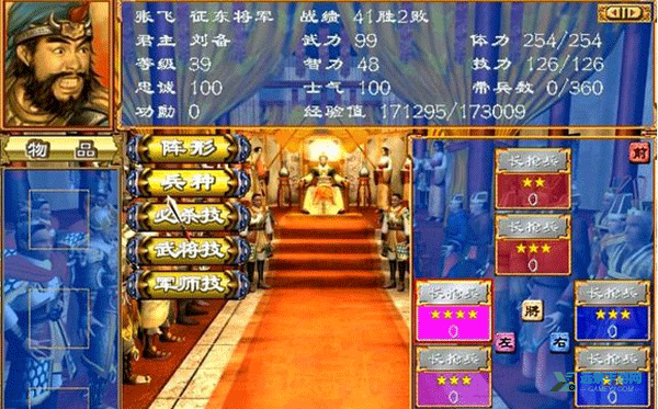 三国群英传3手机版