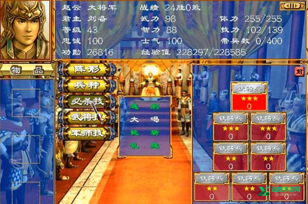 三国群英传3手机版