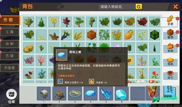迷你世界雨林版可联机