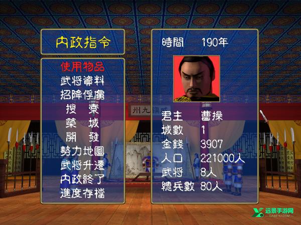 三国群英纪单机版