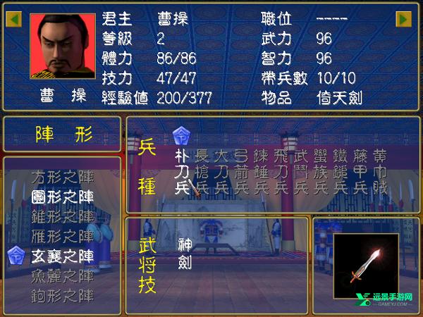 三国群英纪单机版