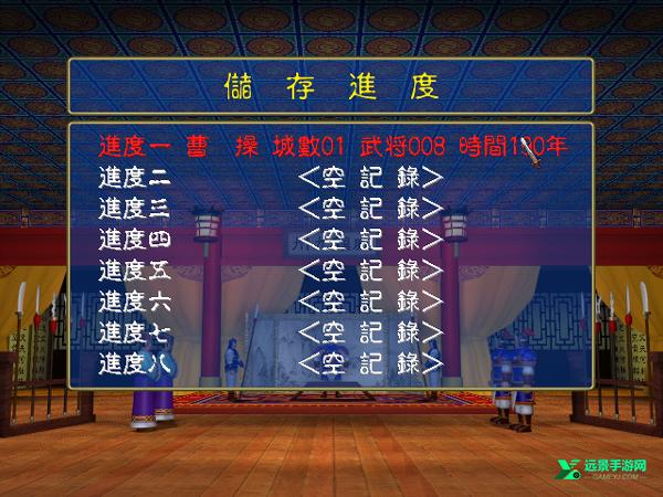 三国群英纪单机版