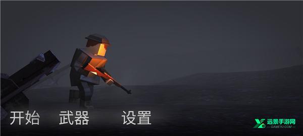 方块战场中文版