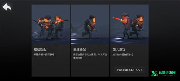 方块战场中文版