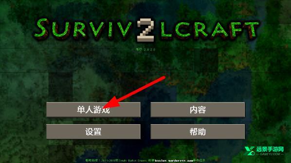 生存战争2.4更新四季汉化版