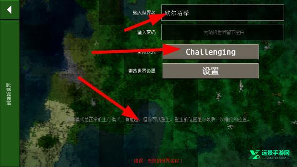 生存战争2.4更新四季汉化版