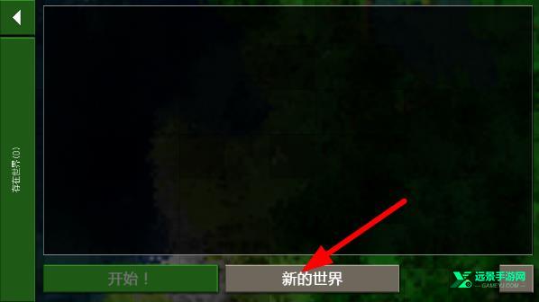 生存战争2.4更新四季汉化版