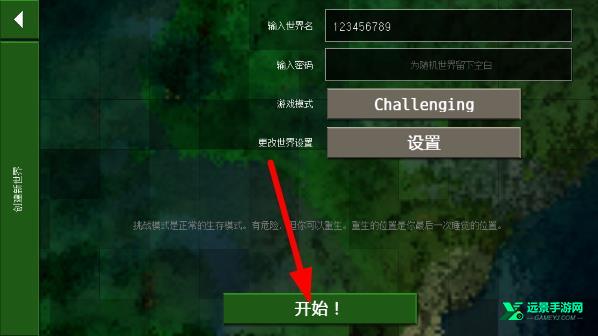 生存战争2.4更新四季汉化版