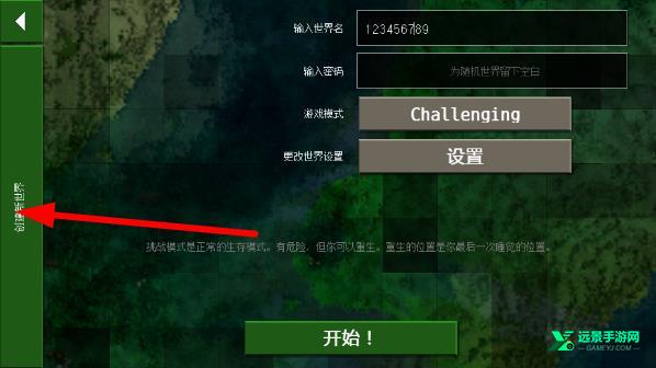 生存战争2.4更新四季汉化版