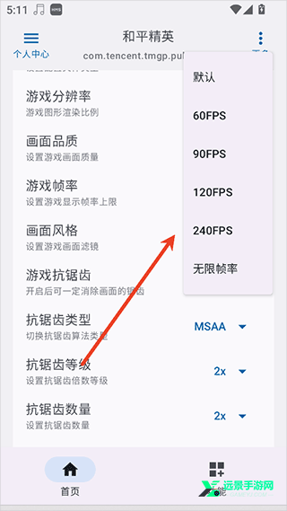 优画工具箱120帧