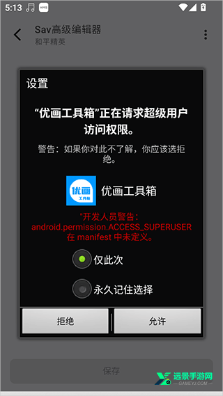 优画工具箱120帧