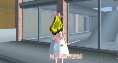 七七酱同款樱花校园模拟器