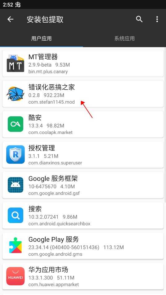 fnf错误化恶搞之家