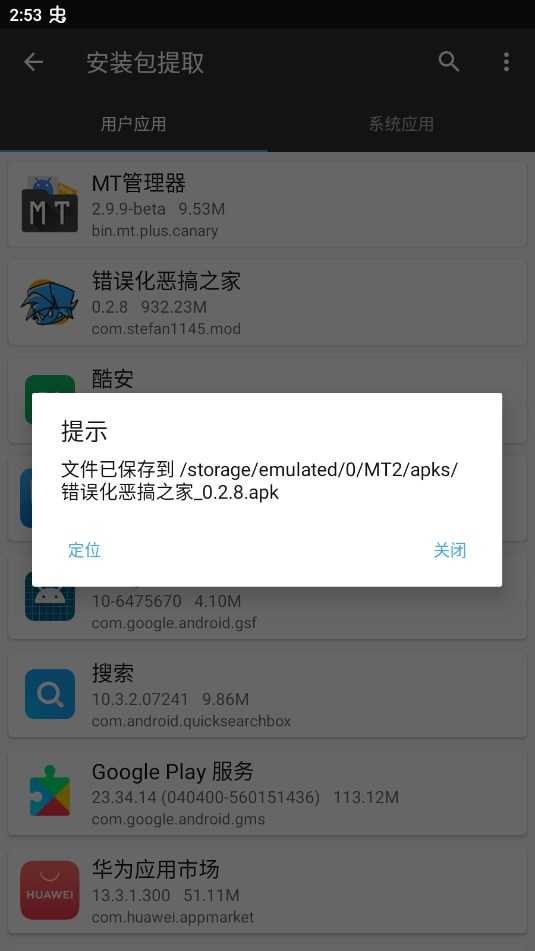 fnf错误化恶搞之家