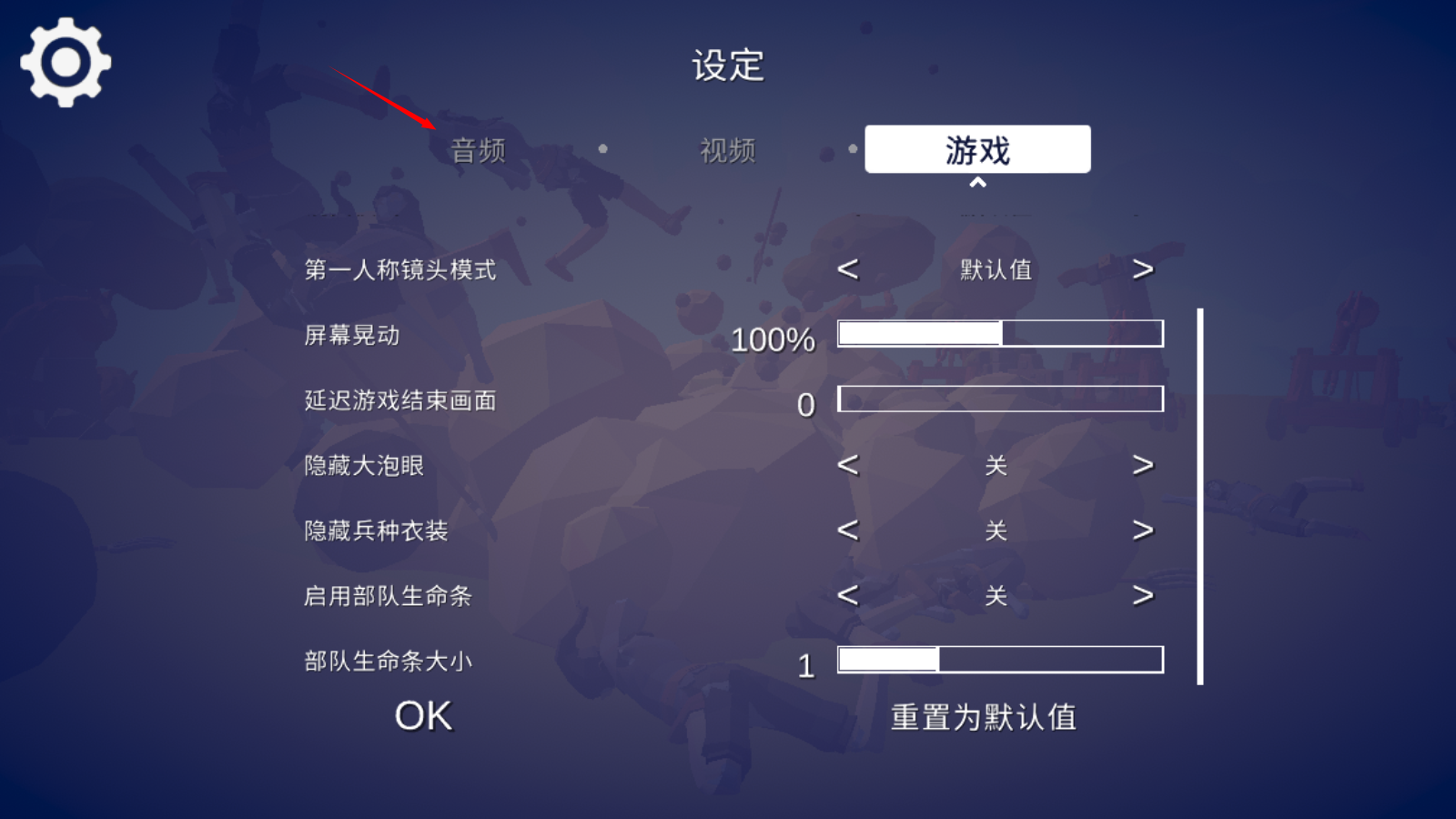 全面战争模拟器部落时代