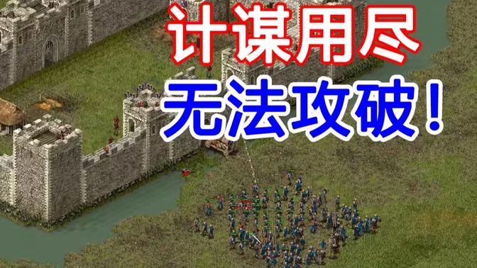 攻占城池的游戏