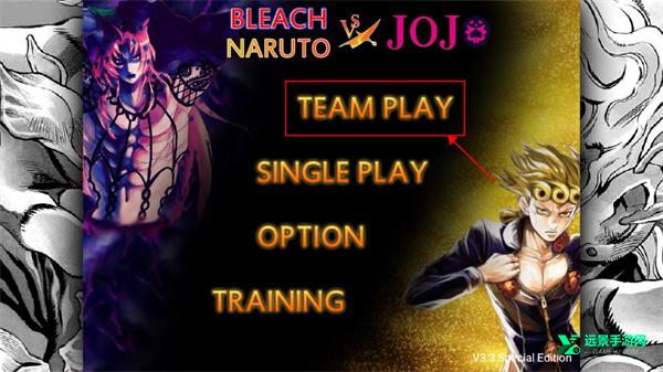 死神vs火影jojo版手机版