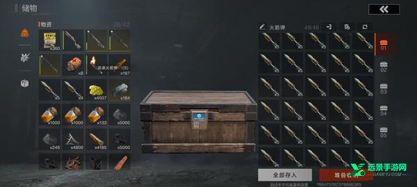 失控进化官方正版