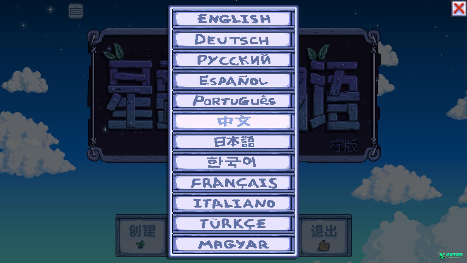 星露谷物语浅蓝美化版