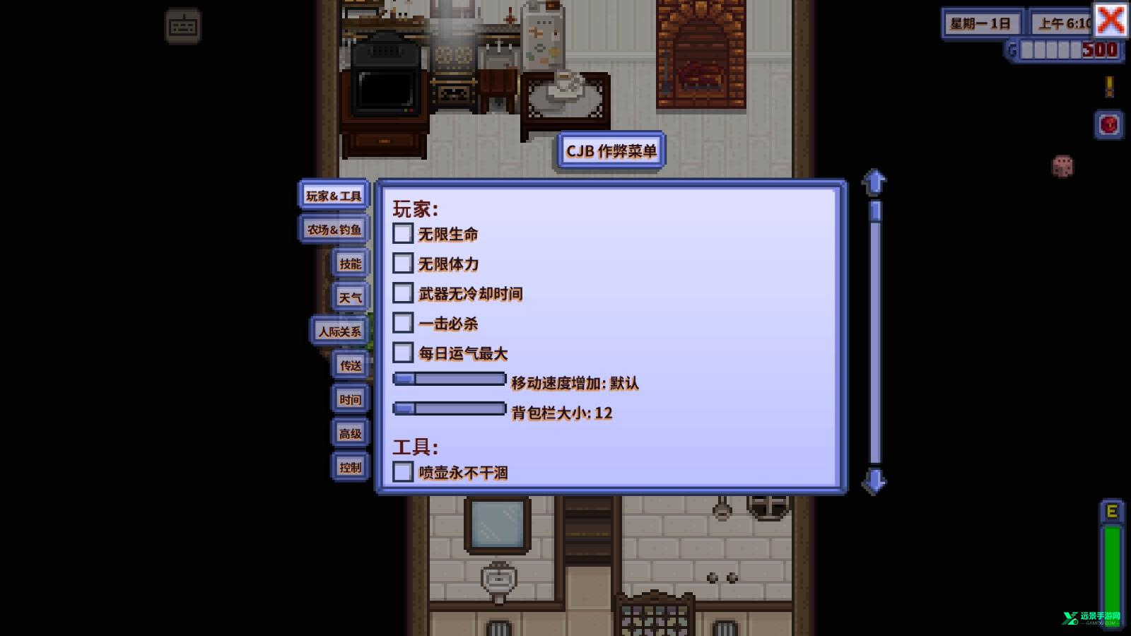 星露谷物语浅蓝美化版