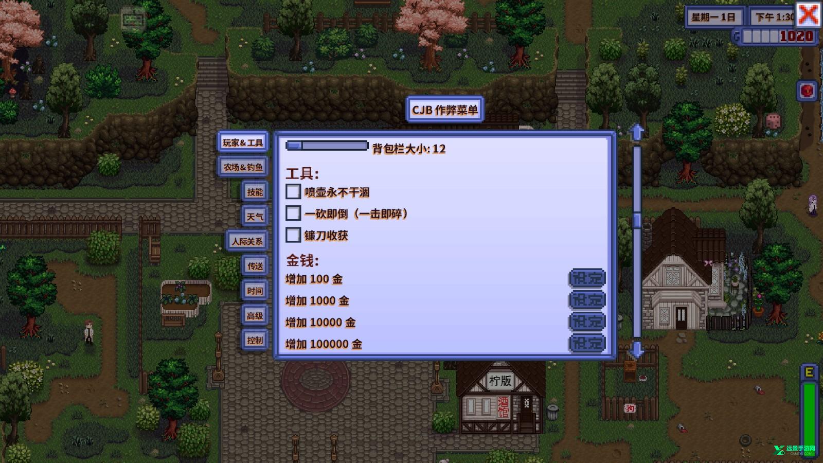 星露谷物语浅蓝美化版