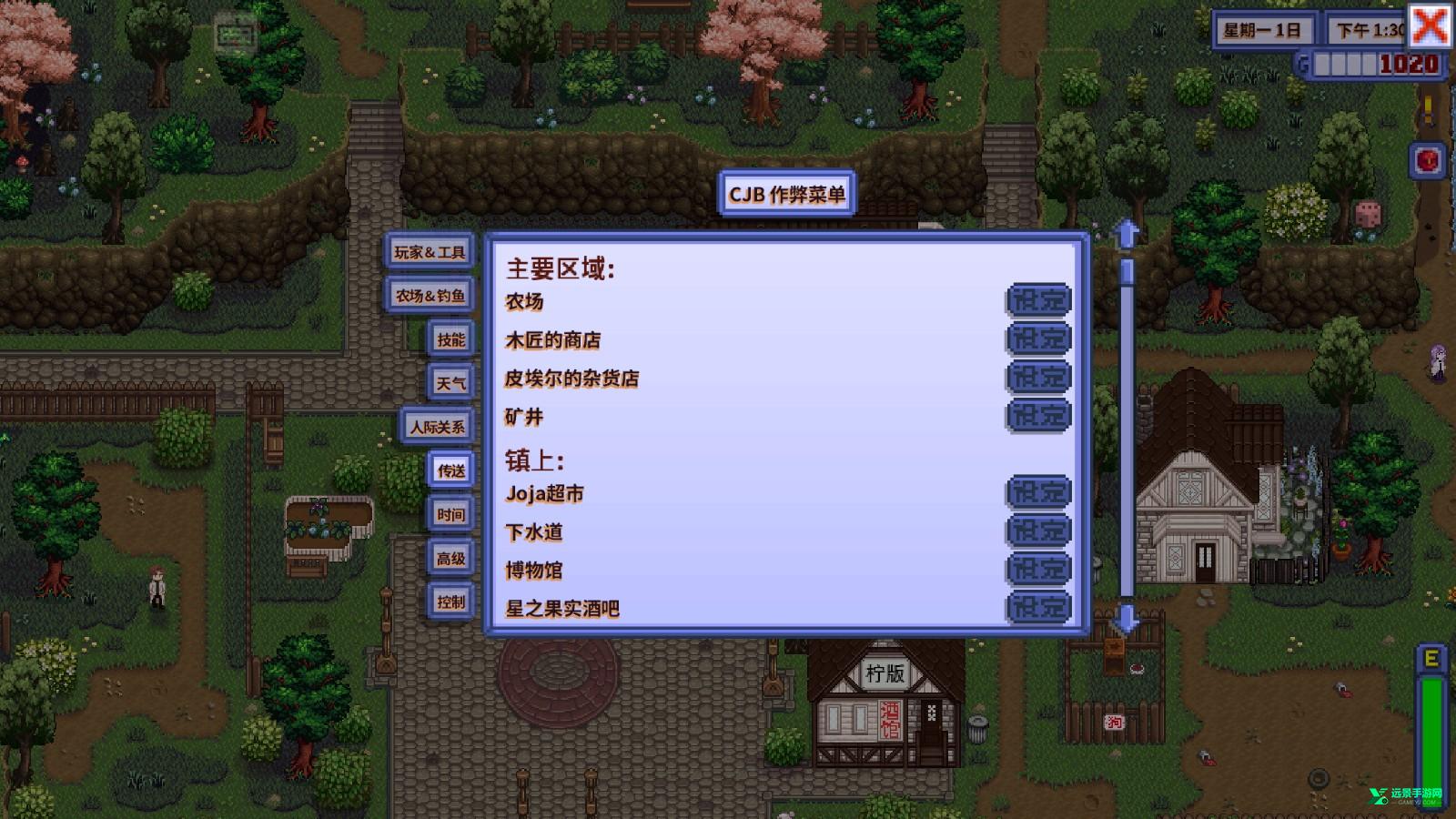 星露谷物语浅蓝美化版