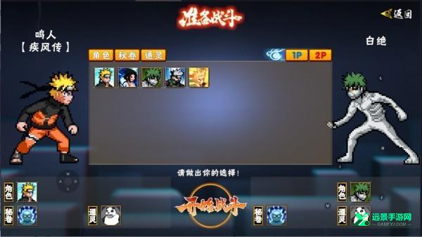 像素火影次世代绯流琥蝎