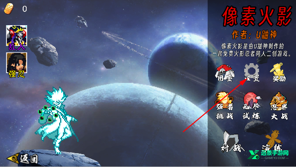 像素火影次世代绯流琥蝎