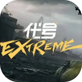 代号extreme手机版