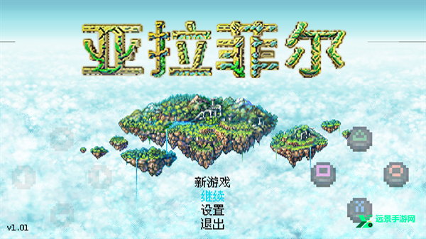 亚拉菲尔安卓汉化版