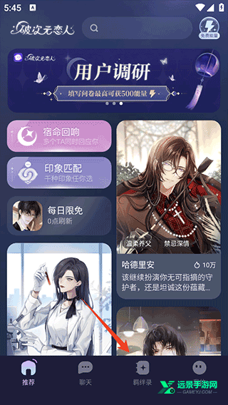 破次元恋人最新版