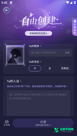 破次元恋人最新版