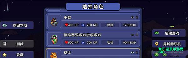 泰拉瑞亚1.4.4全物品存档