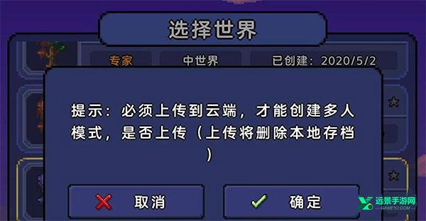泰拉瑞亚1.4.4全物品存档