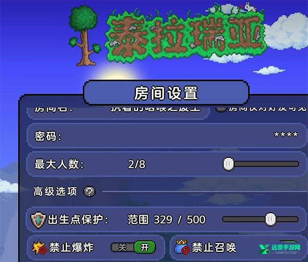 泰拉瑞亚1.4.4全物品存档